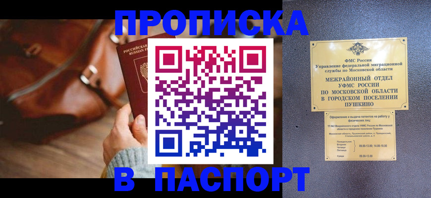 временная регистрация недорого в Карталах