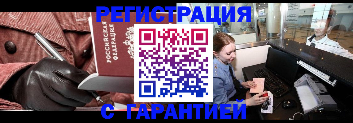 временная регистрация адрес в Карталах